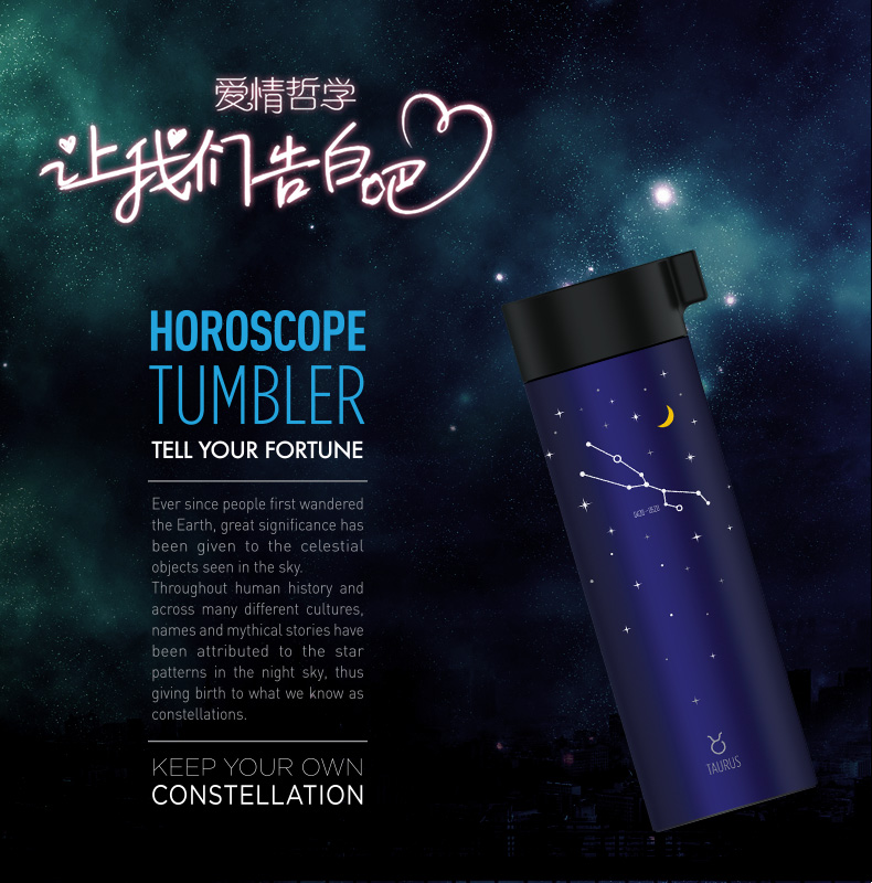 【乐扣乐扣家居】乐扣乐扣 十二星座保温杯水杯400ml LHC4121