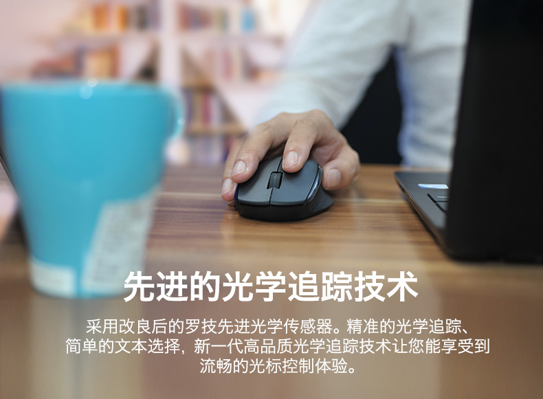 罗技/Logitech M280笔记本USB即插即用无线游戏鼠标 M275升级版便携鼠标