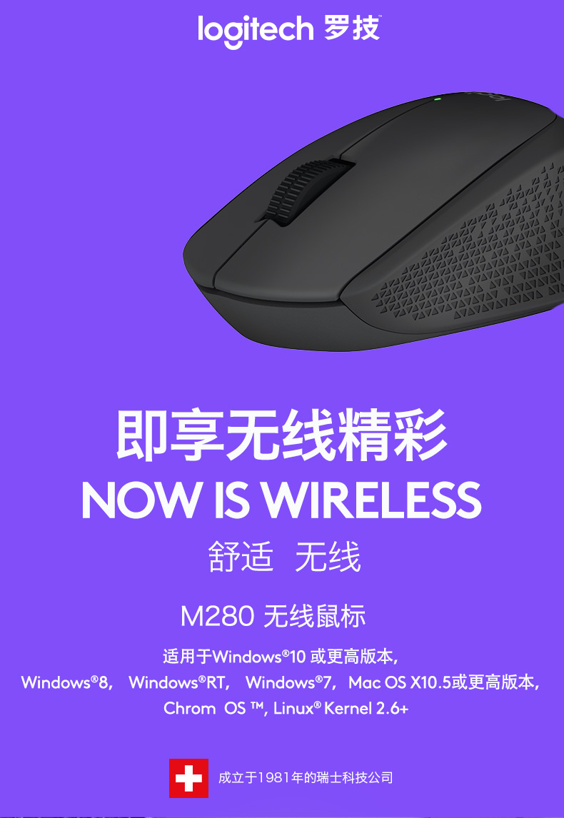 罗技/Logitech M280笔记本USB即插即用无线游戏鼠标 M275升级版便携鼠标