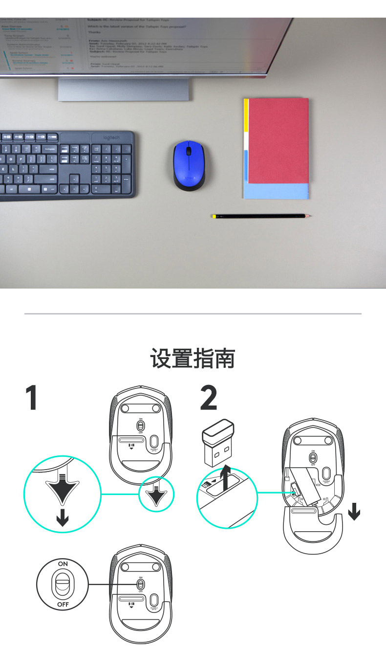 罗技/Logitech M170无线鼠标光电笔记本台式电脑便携办公游戏