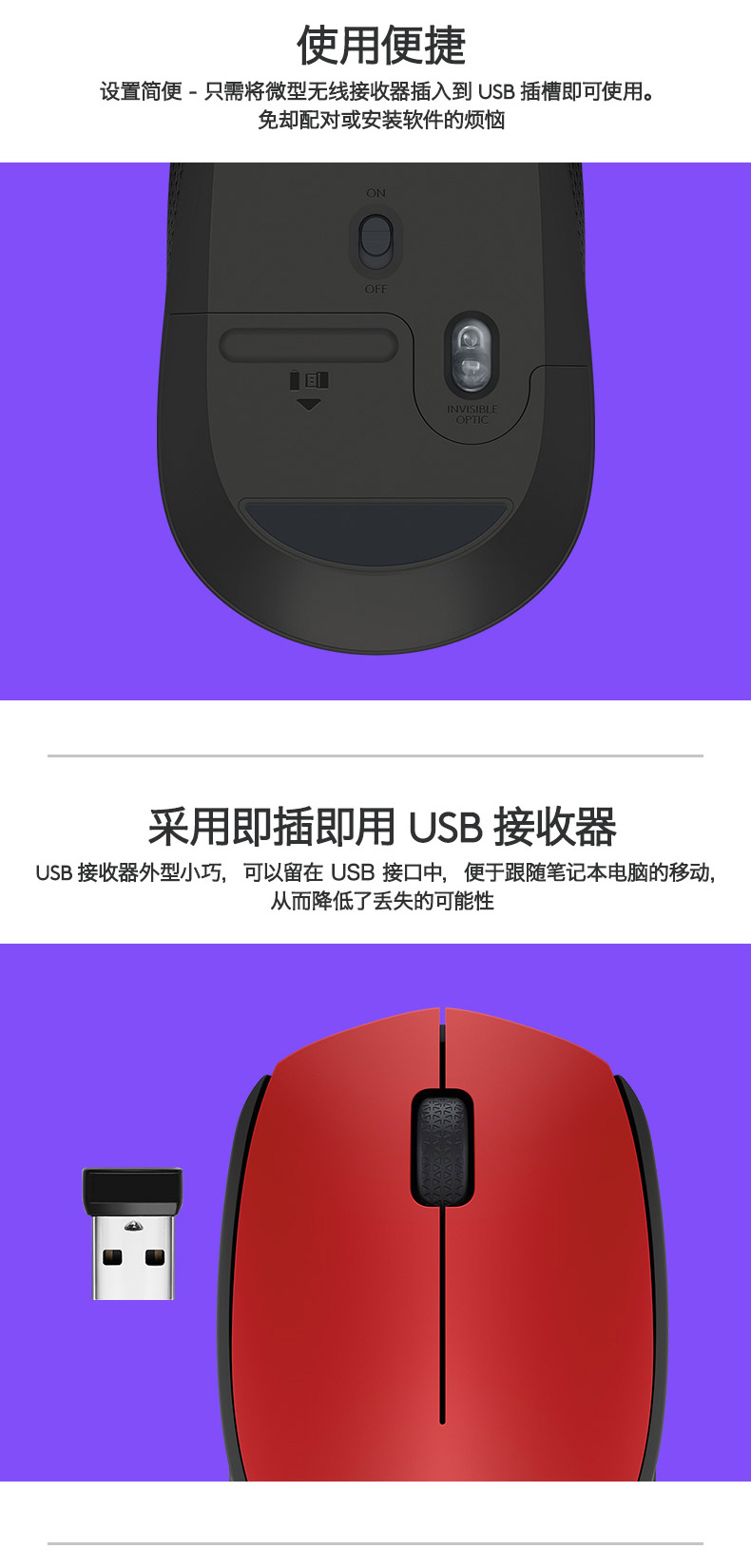 罗技/Logitech M170无线鼠标光电笔记本台式电脑便携办公游戏