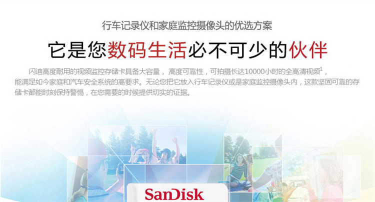 闪迪/SANDISK64g内存卡microsd卡64g高速class10手机行车记录仪监控内存专用卡