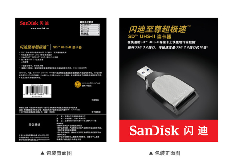 闪迪/SANDISK 至尊超极速 SD UHS-II USB3.0 迷你高速 SD卡读卡器