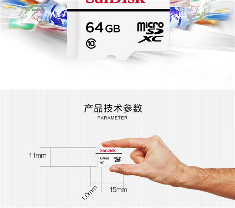 闪迪/SANDISK64g内存卡microsd卡64g高速class10手机行车记录仪监控内存专用卡