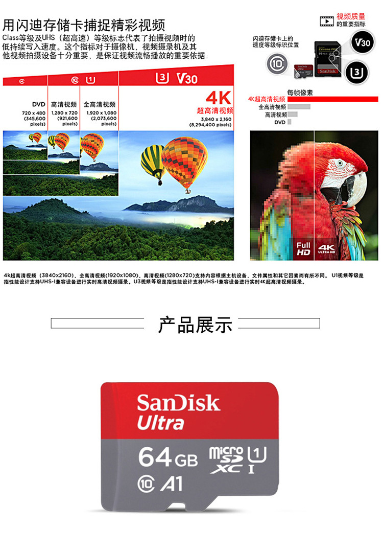 闪迪/SANDISK 内存卡class10高速Micro sd卡64g手机内存64g卡监控摄像头