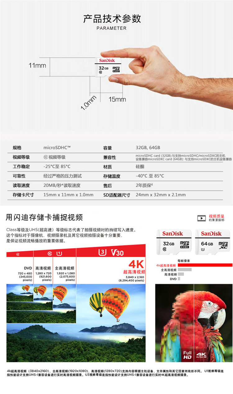 闪迪/SANDISK tf卡32g 高速监控摄像头专用 行车记录仪专用32g高速内存tf卡