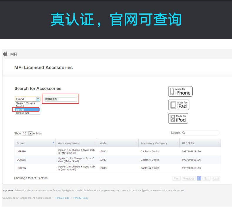 绿联（UGREEN） 绿联 一拖三mfi认证苹果数据线二合一安卓Type-c充电线多头三合一