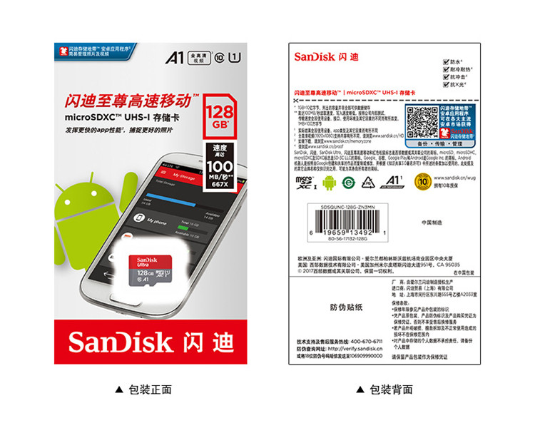 闪迪/SANDISK128g内存卡Class10高速Micro sd卡128g手机内存卡