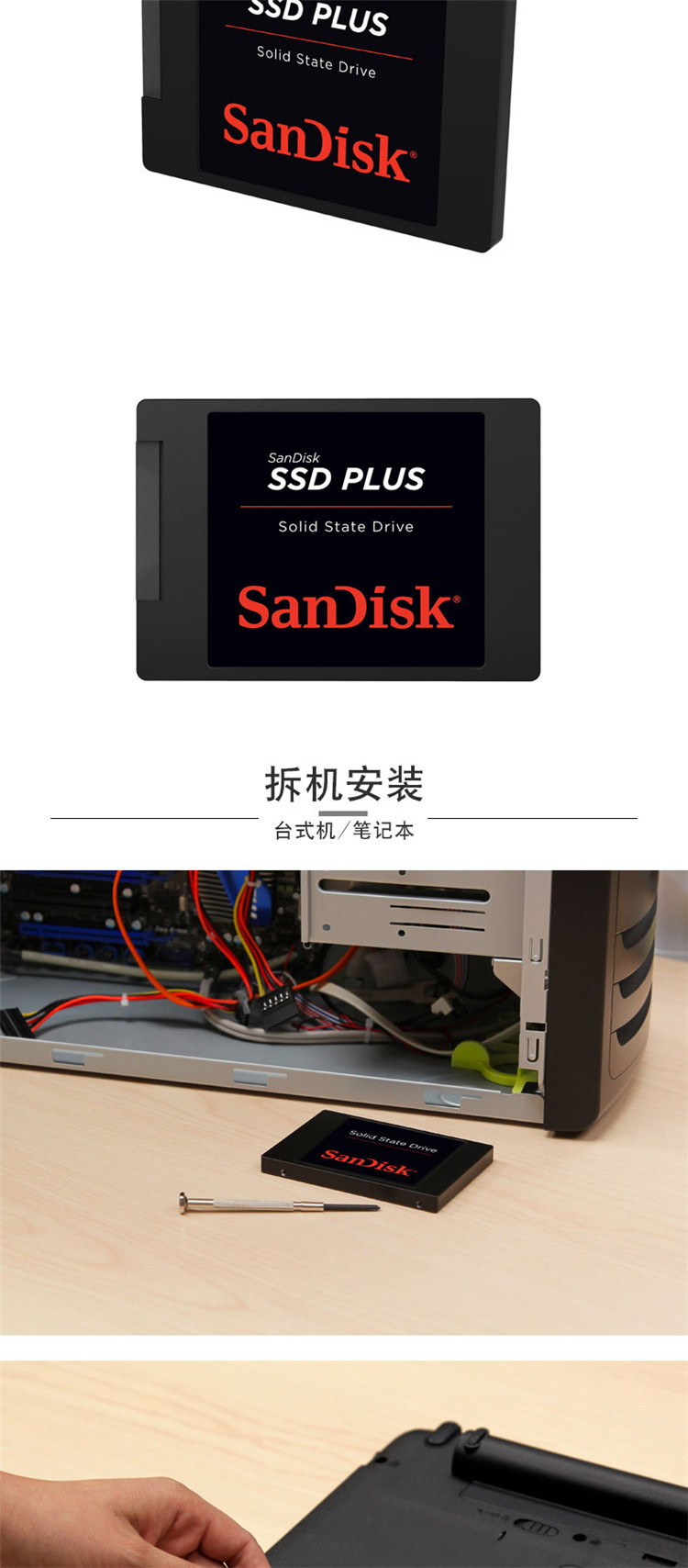  Sandisk闪迪 240g固态硬盘笔记本台式机高速升级版装机固态硬盘