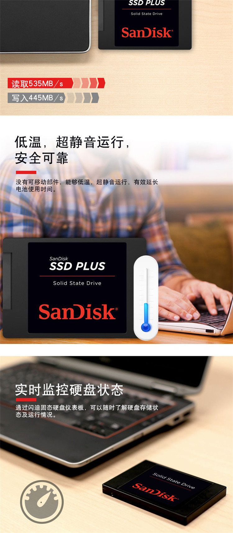  Sandisk闪迪 240g固态硬盘笔记本台式机高速升级版装机固态硬盘