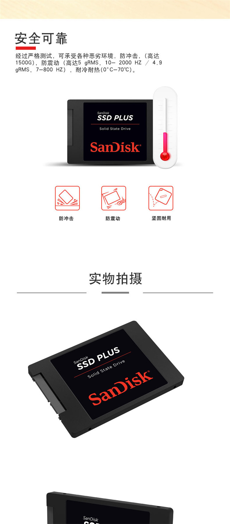  Sandisk闪迪 240g固态硬盘笔记本台式机高速升级版装机固态硬盘