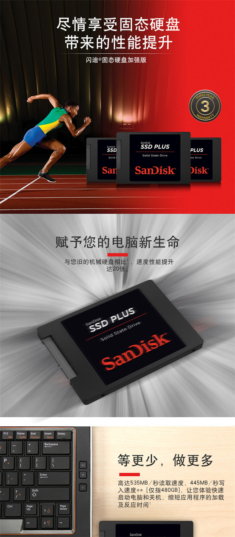  Sandisk闪迪 240g固态硬盘笔记本台式机高速升级版装机固态硬盘