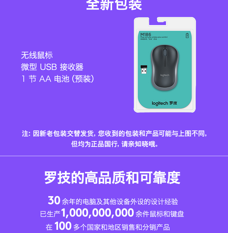 罗技/Logitech M186无线光电鼠标笔记本 USB轻巧鼠标M185升级版包邮