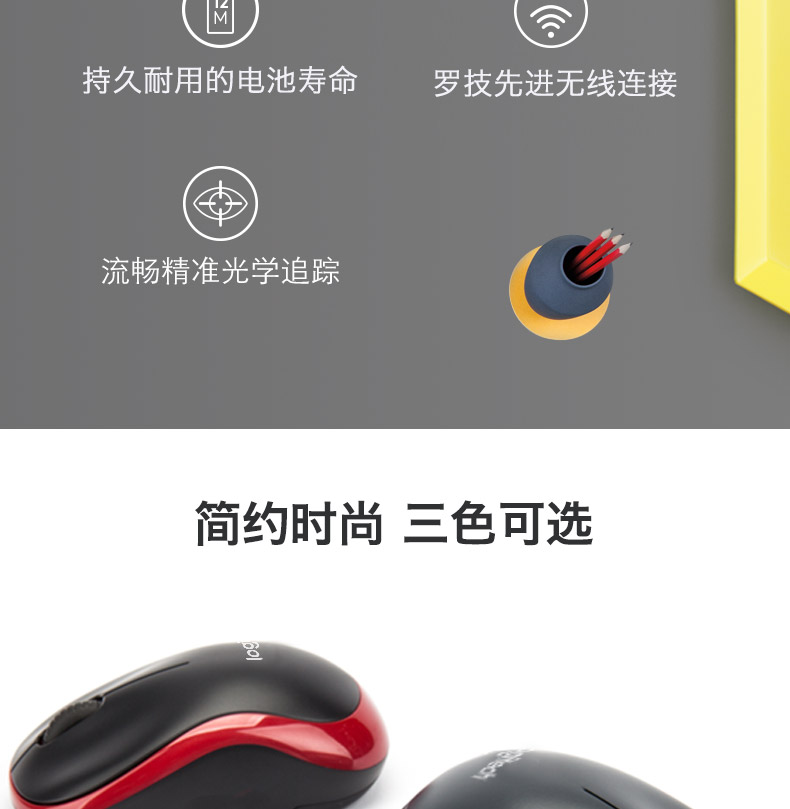 罗技/Logitech M186无线光电鼠标笔记本 USB轻巧鼠标M185升级版包邮