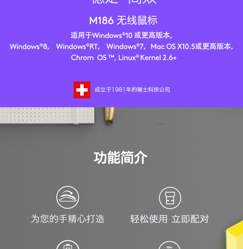 罗技/Logitech M186无线光电鼠标笔记本 USB轻巧鼠标M185升级版包邮