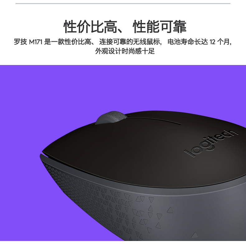 罗技/Logitech M171无线鼠标微型接收器USB电脑笔记本光电轻巧便携鼠标