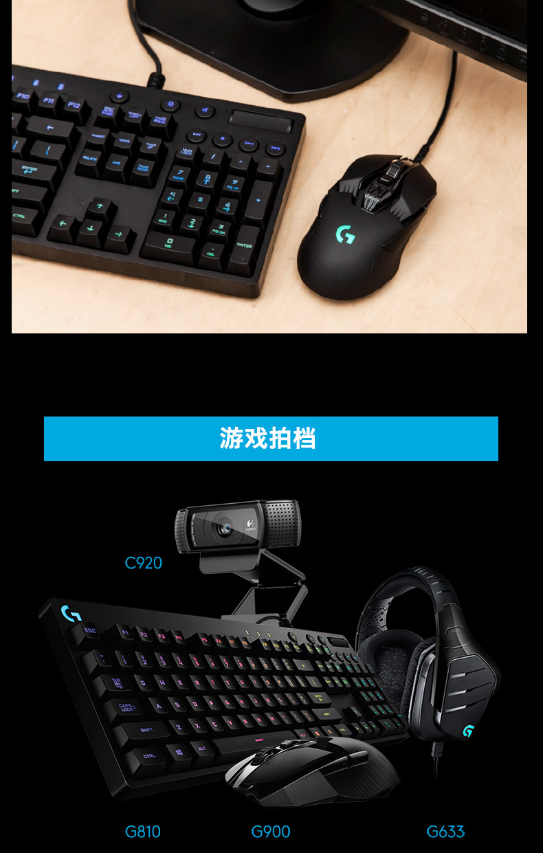 罗技/Logitech　G900有线/无线双模式游戏竞技鼠标