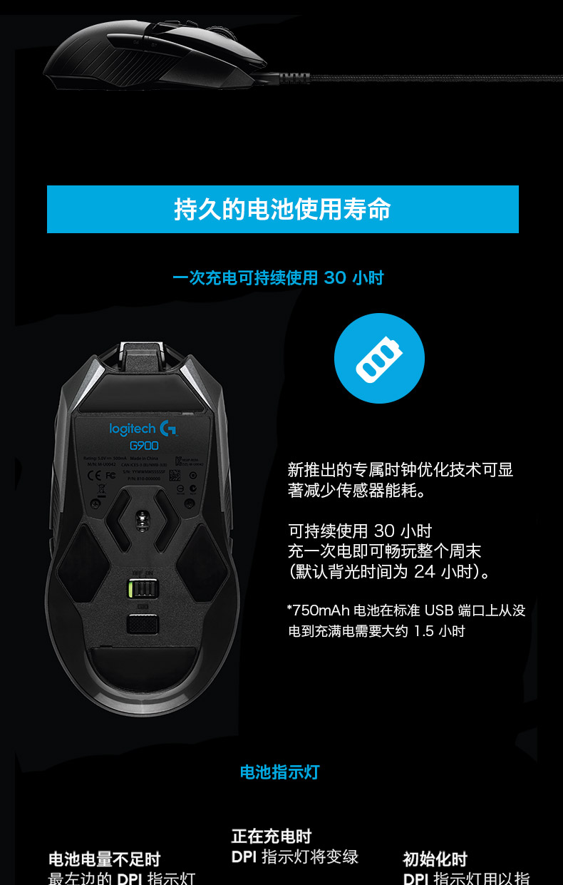 罗技/Logitech　G900有线/无线双模式游戏竞技鼠标