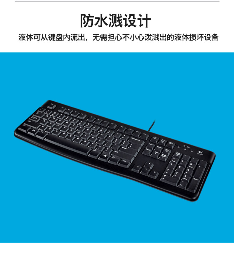 罗技/Logitech K120有线键盘USB笔记本台式电脑键盘办公家用键盘