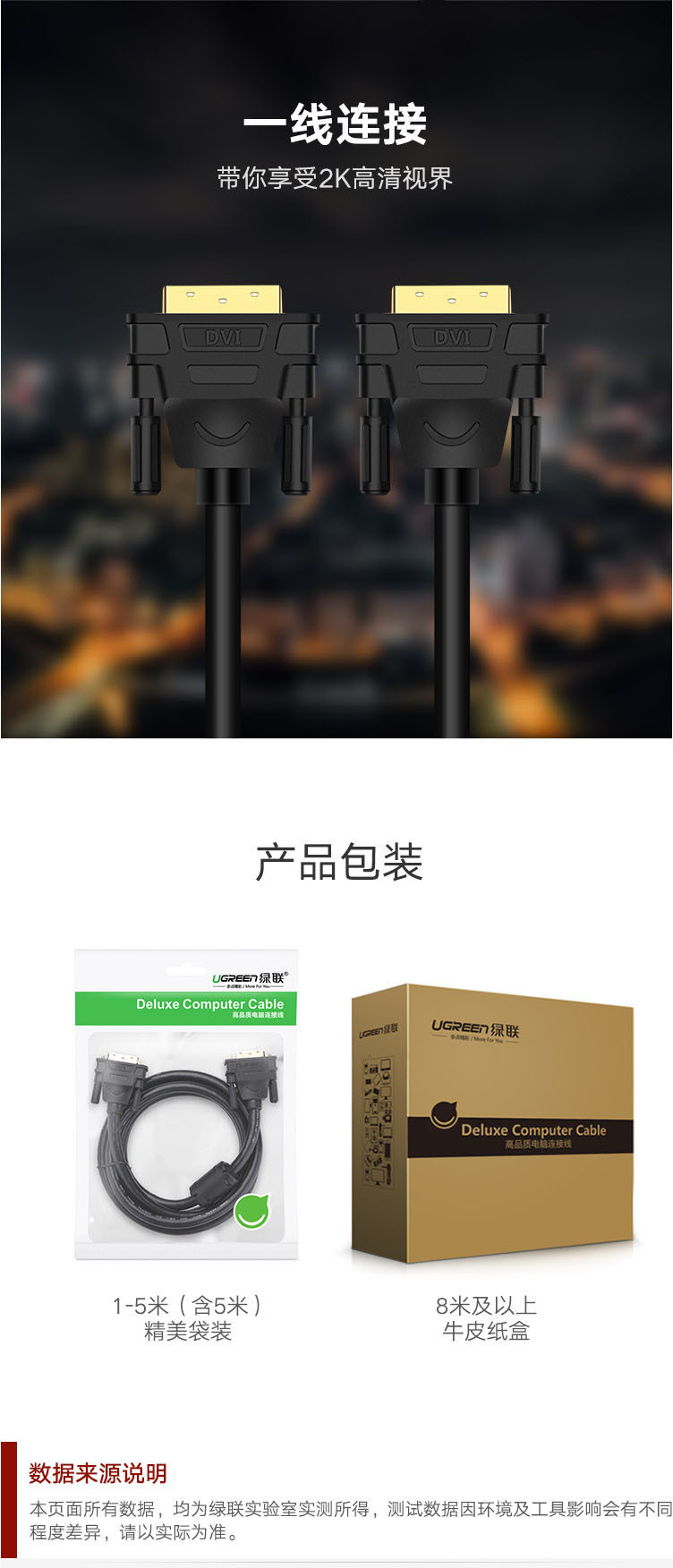 绿联（UGREEN） 绿联 DV101 DVI线24+1双通道dvi-d电脑显卡连接显示器线3米