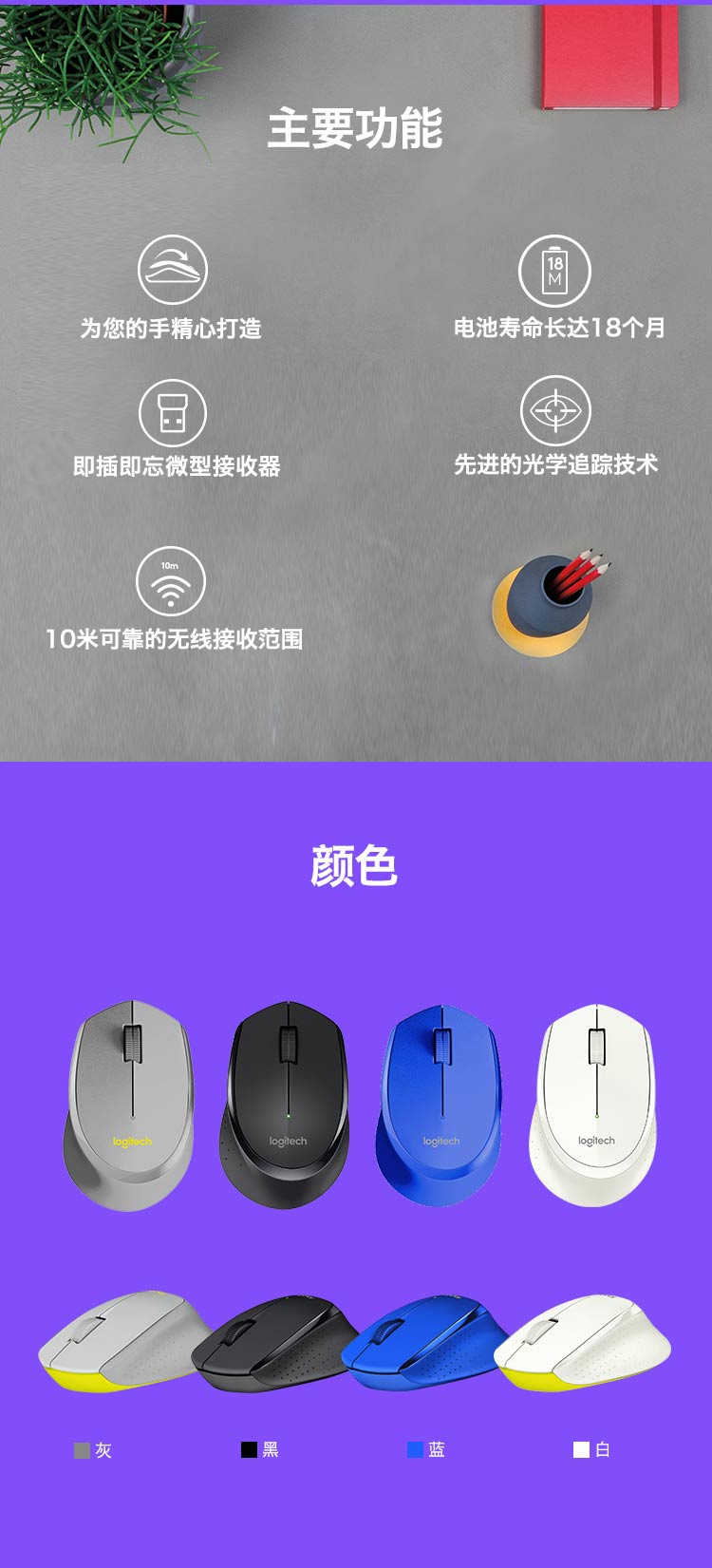 罗技/Logitech M275无线鼠标电脑笔记本游戏办公M280同价鼠标