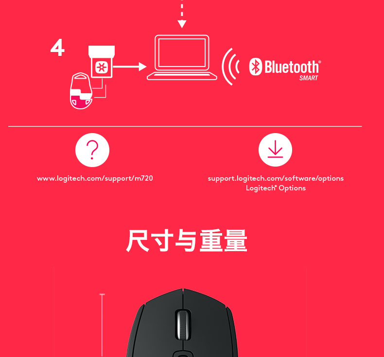 罗技/Logitech M720多设备无线蓝牙优联双模式办公M705升级版鼠标