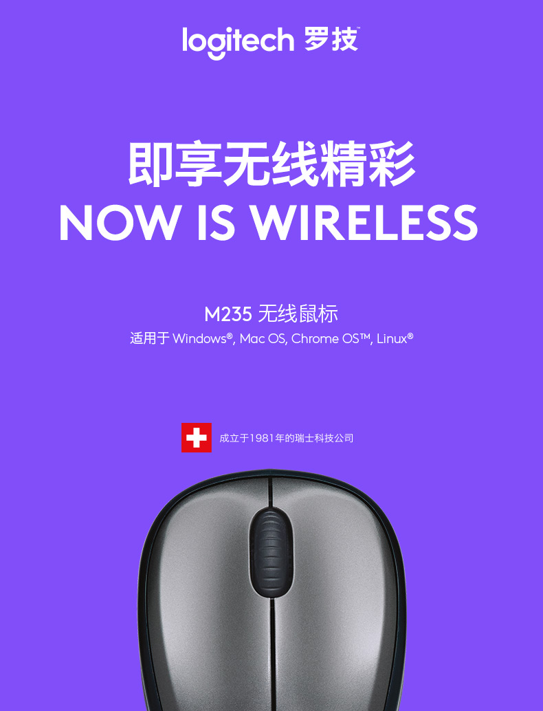 罗技/Logitech M235二代无线鼠标 包邮笔记本电脑便携鼠标