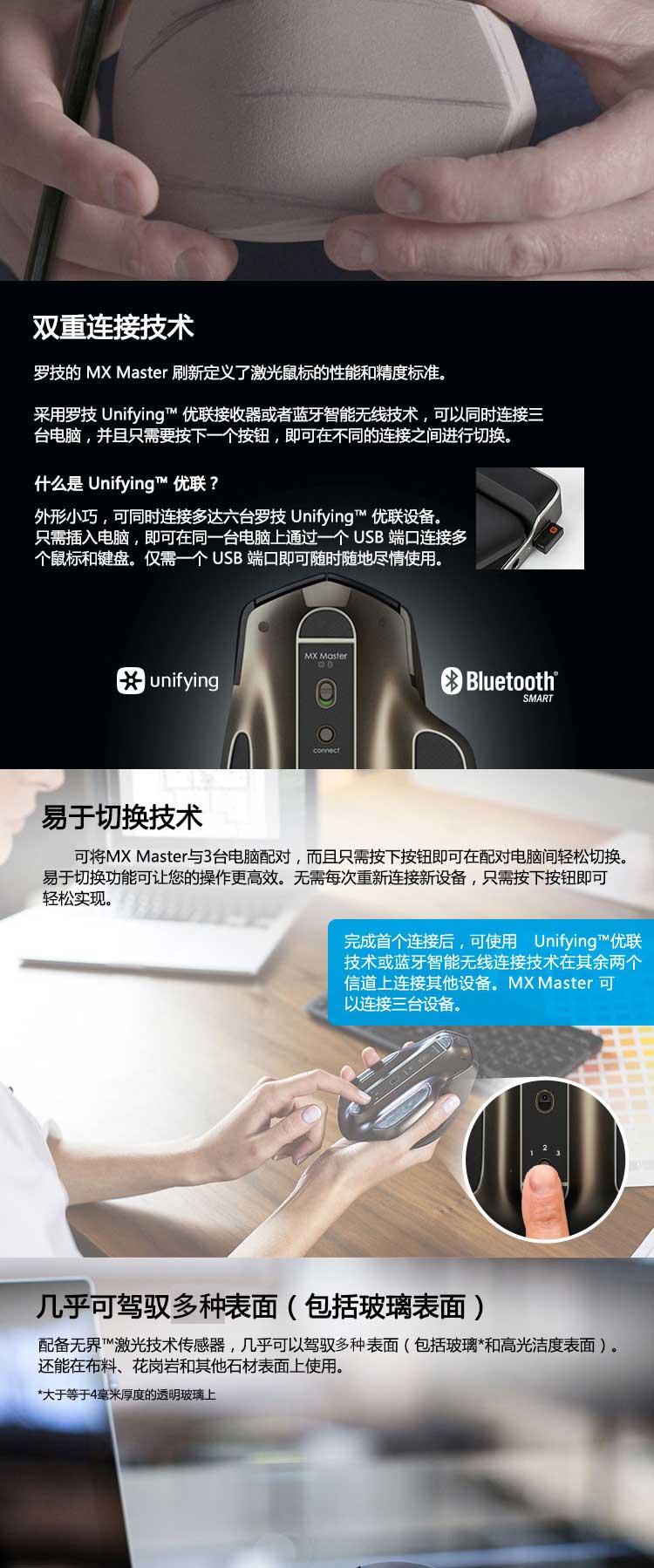 罗技/Logitech MX MASTER无线大师鼠标 蓝牙优联双模式鼠标