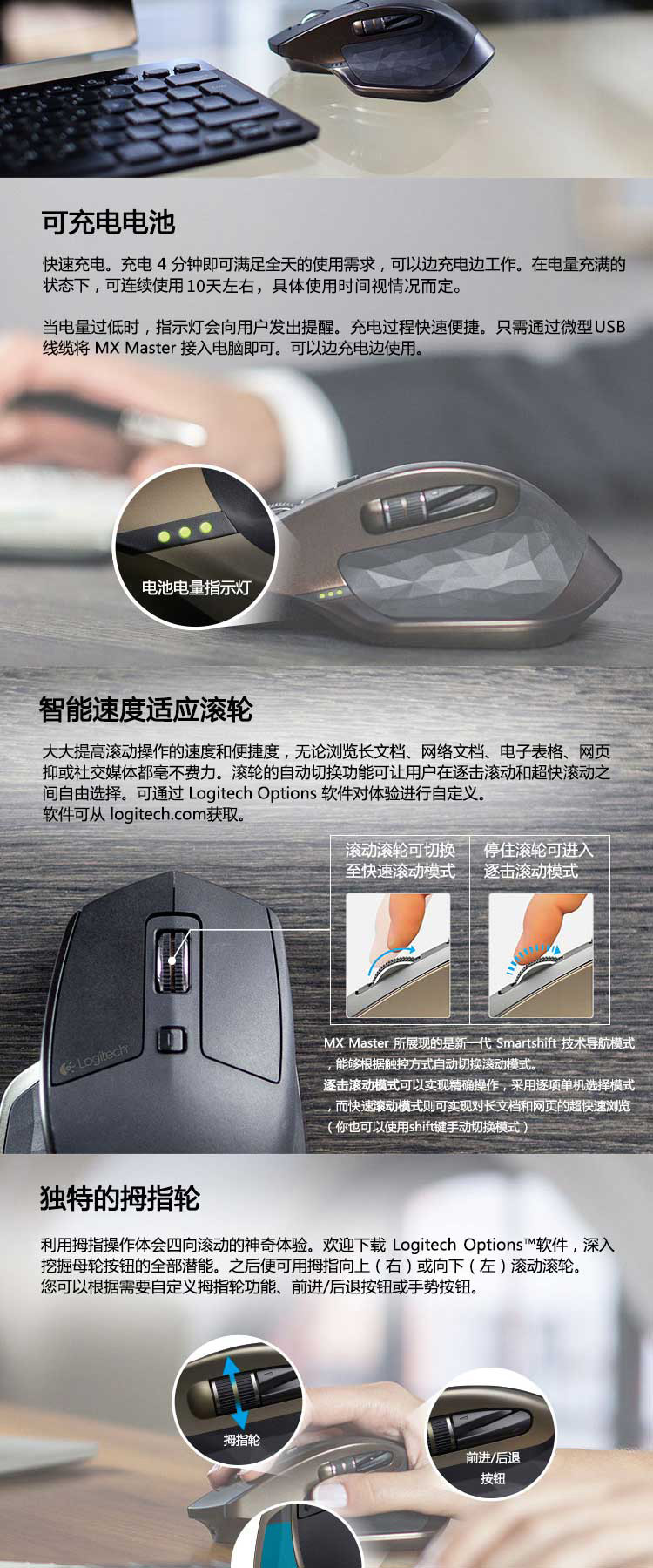 罗技/Logitech MX MASTER无线大师鼠标 蓝牙优联双模式鼠标