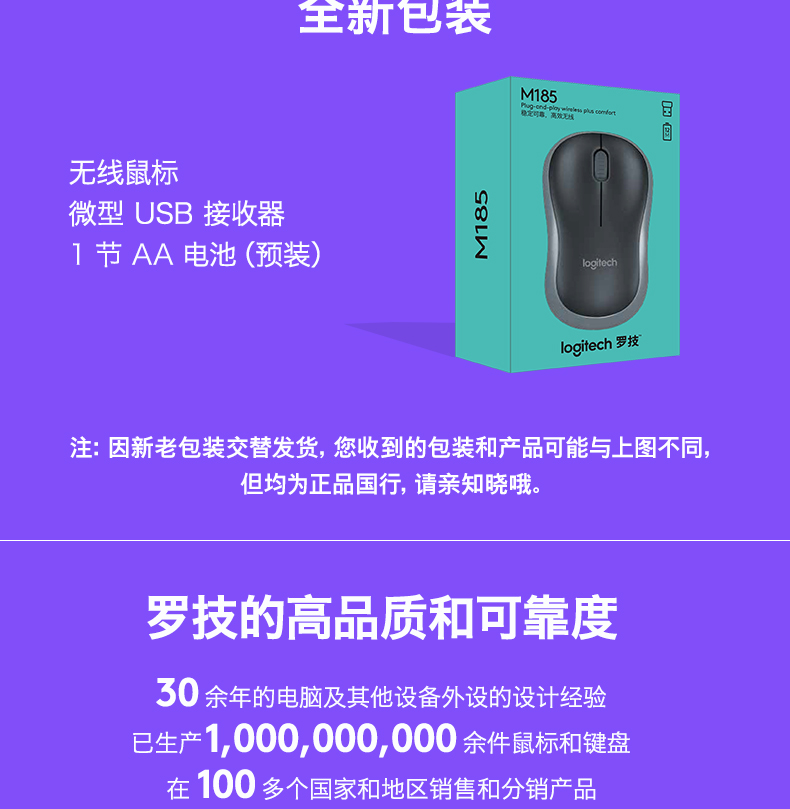 罗技/Logitech M185无线鼠标笔记本电脑鼠标 办公光电USB鼠标包邮