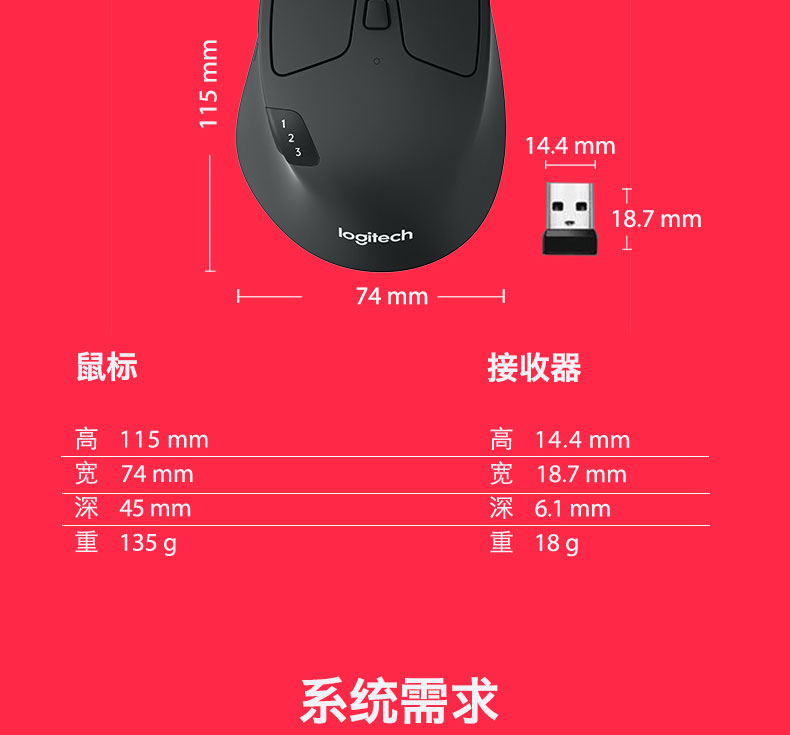 罗技/Logitech M720多设备无线蓝牙优联双模式办公M705升级版鼠标