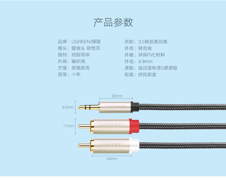 绿联（UGREEN）电脑音响手机音箱连接线3.5转rca双莲花头音频线一分二 型号135