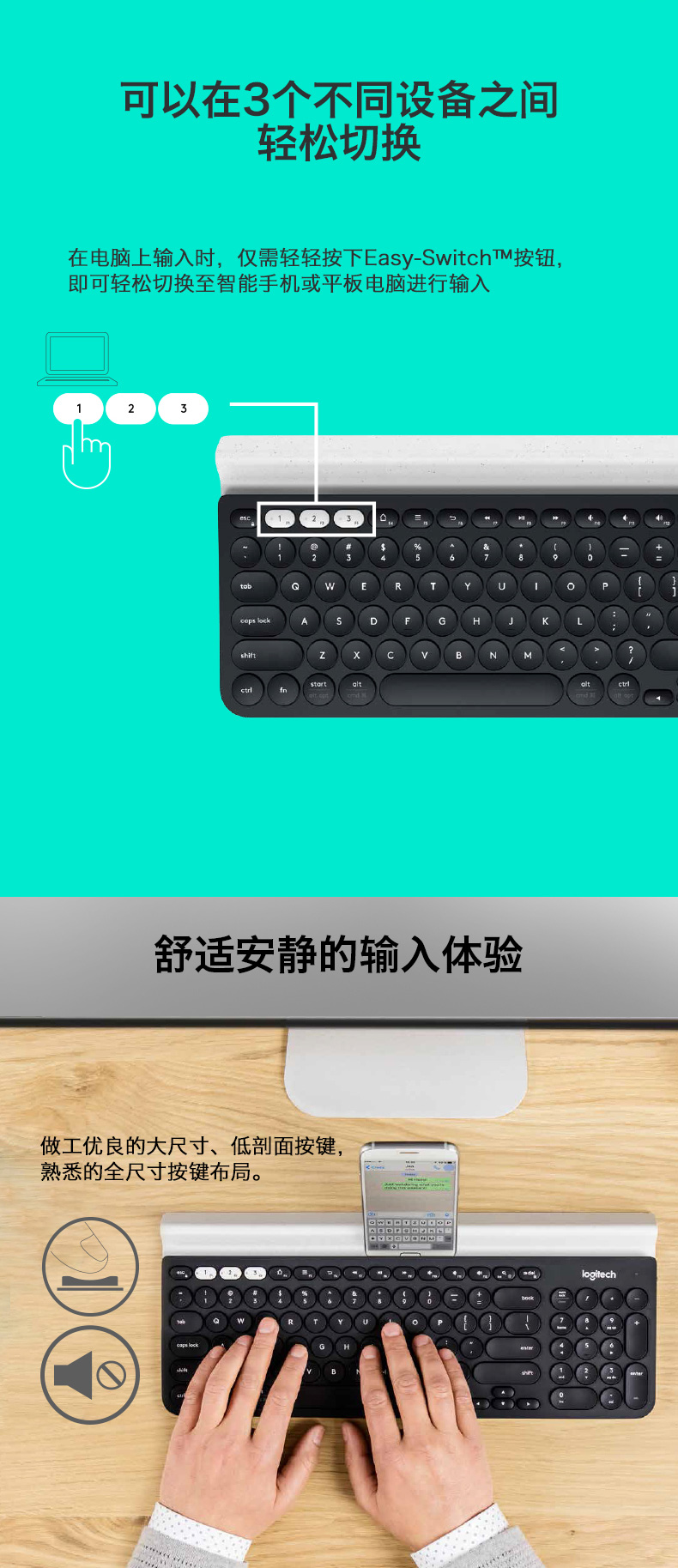 罗技/Logitech K780无线蓝牙优联双模式键盘iPAD手机平板办公便捷键盘