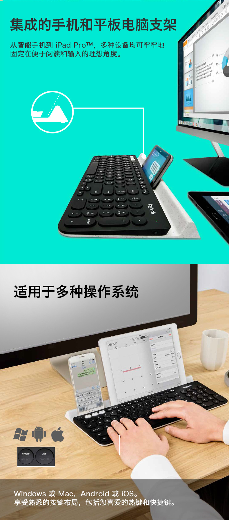 罗技/Logitech K780无线蓝牙优联双模式键盘iPAD手机平板办公便捷键盘