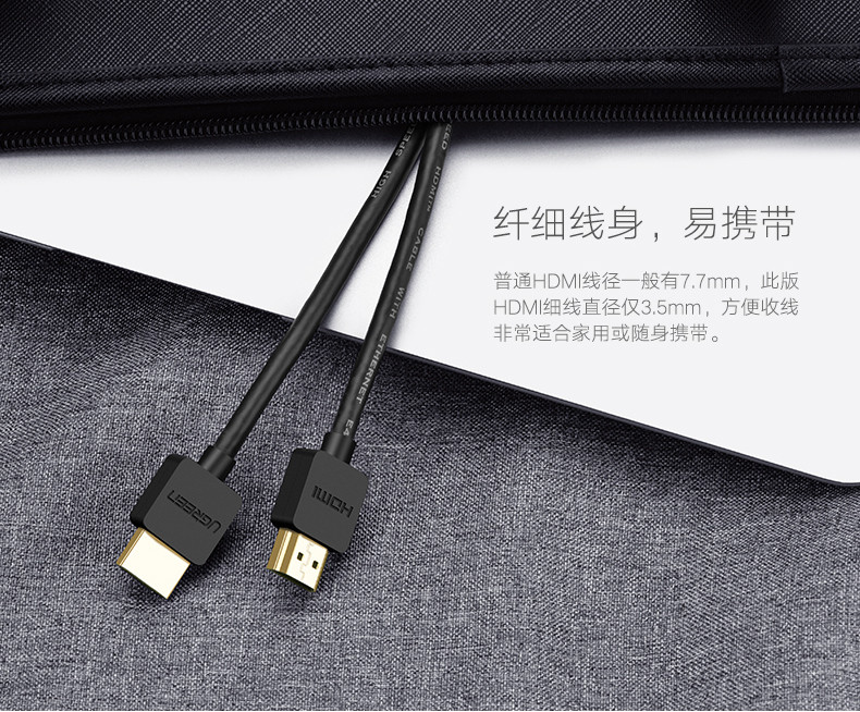 绿联（UGREEN） 绿联 HD121 HDMI2.0线便携式4k镀金软hdmi高清电视线3D数据连接线