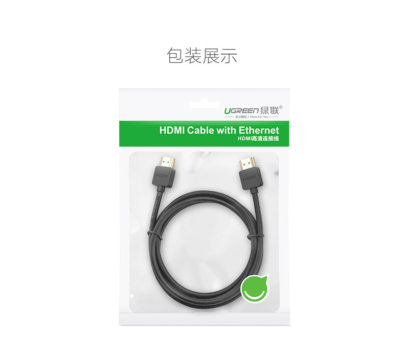 绿联（UGREEN） 绿联 HD121 HDMI2.0线便携式4k镀金软hdmi高清电视线3D数据连接线