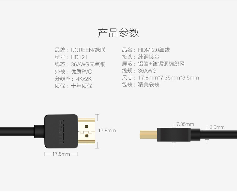 绿联（UGREEN） 绿联 HD121 HDMI2.0线便携式4k镀金软hdmi高清电视线3D数据连接线