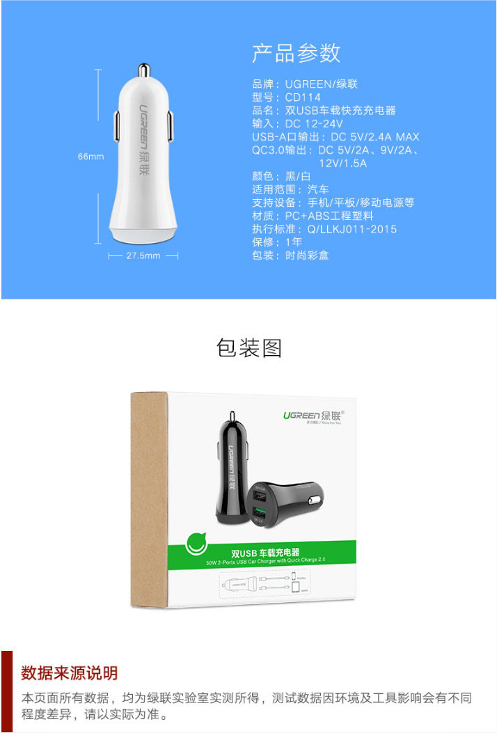 绿联（UGREEN） 绿联qc3.0快充车充多功能USB点烟器一拖二9V智能汽车载手机充电器