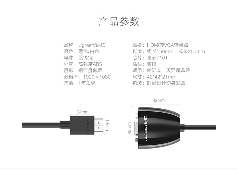 绿联（UGREEN） 绿联 hdmi转vga转换器笔记本电脑连接投影仪视频线to适配器转接头