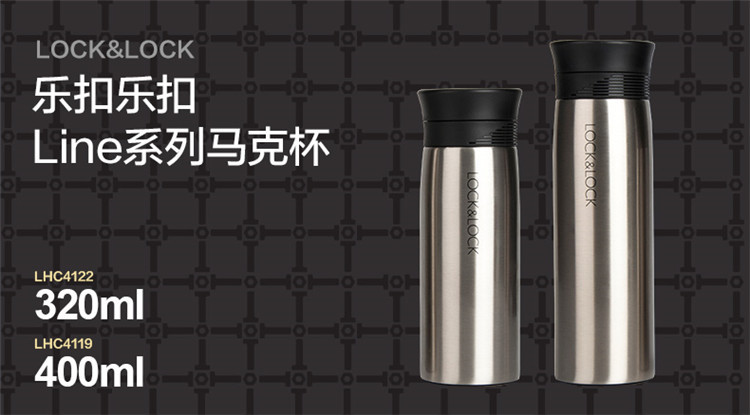 乐扣乐扣 拉恩马克杯保温杯 不锈钢 400ml LHC4119