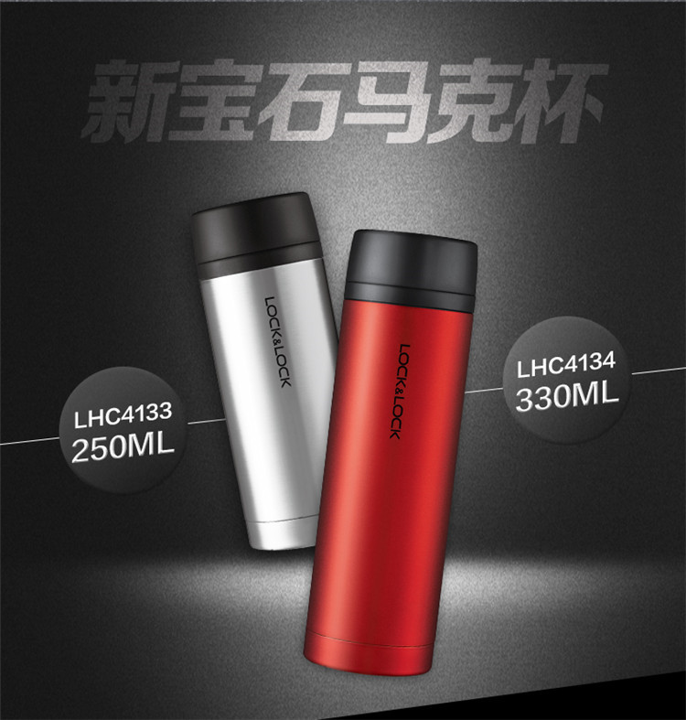 乐扣乐扣  新宝石马克杯保温杯 小容量 250ml LHC4133