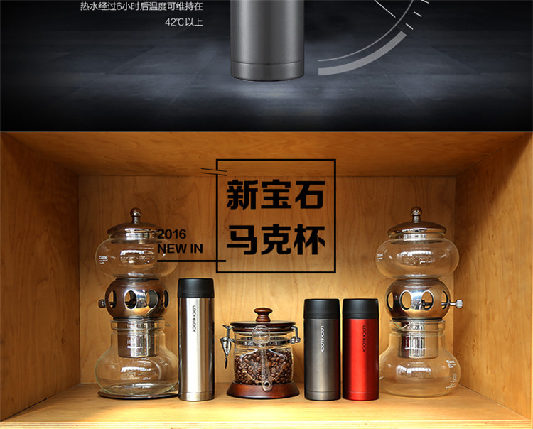 乐扣乐扣  新宝石马克杯保温杯 小容量 250ml LHC4133