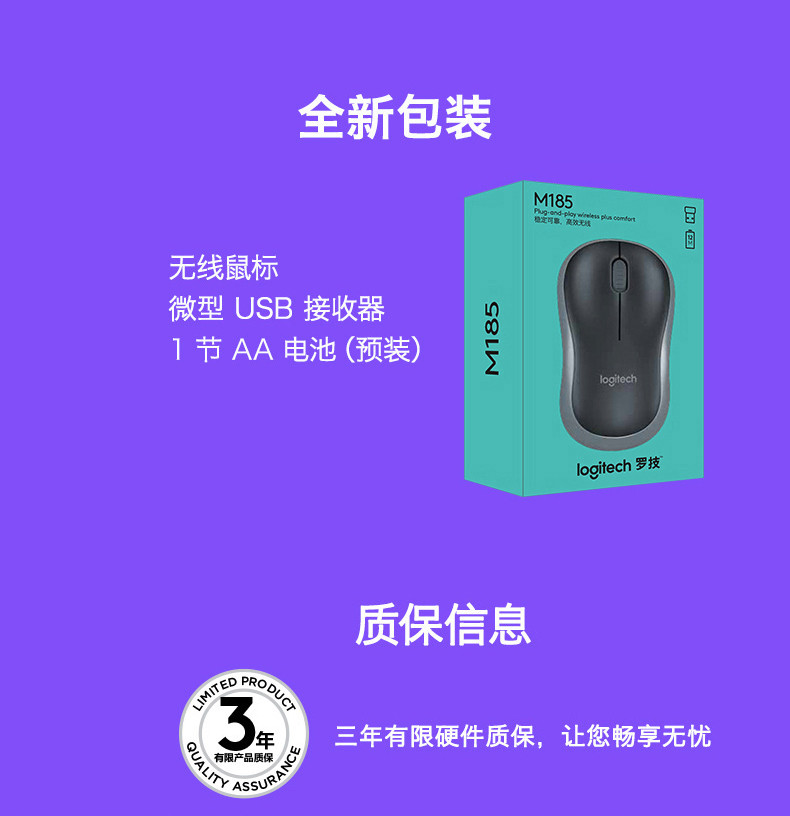 罗技/Logitech M185无线鼠标笔记本电脑鼠标 办公光电USB鼠标包邮