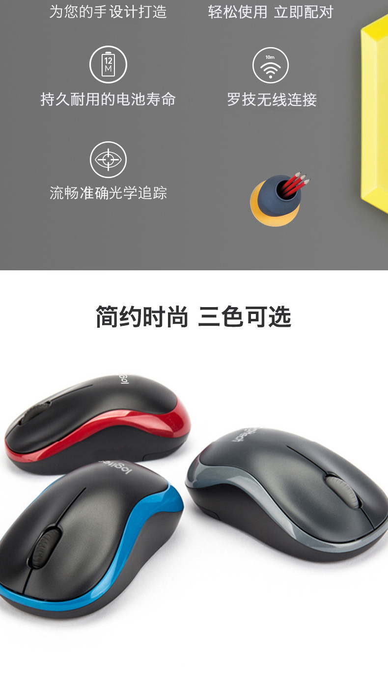 罗技/Logitech M185无线鼠标笔记本电脑鼠标 办公光电USB鼠标包邮