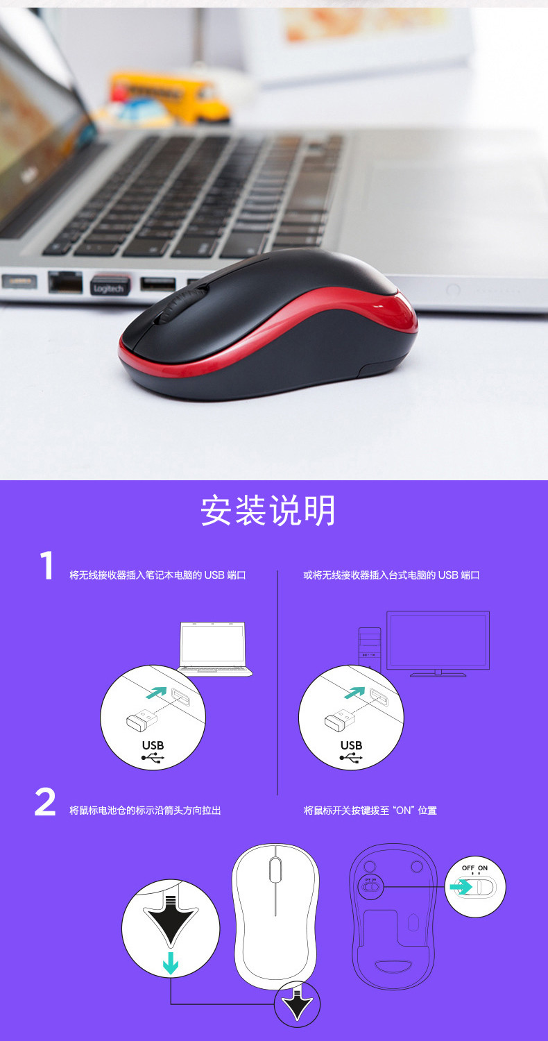 罗技/Logitech M185无线鼠标笔记本电脑鼠标 办公光电USB鼠标包邮