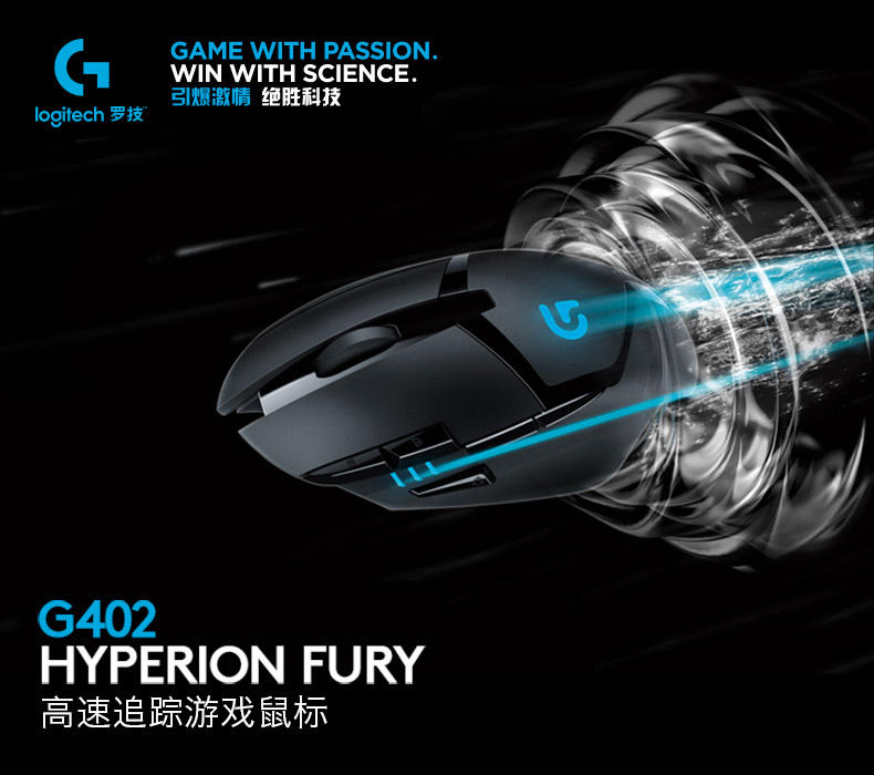 罗技/Logitech G402有线背光游戏鼠标电脑电竞宏编程