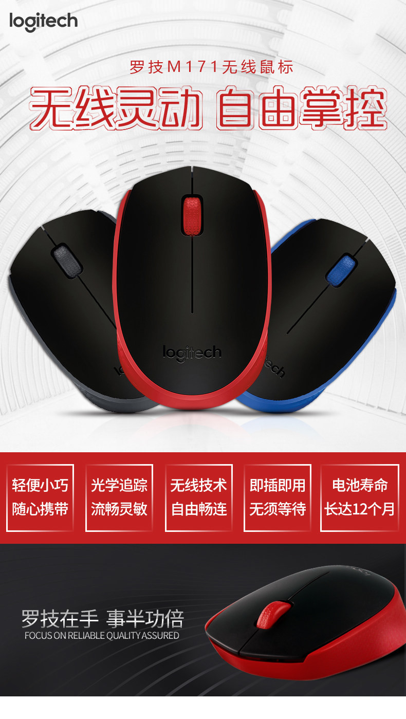 罗技/Logitech M171无线鼠标女生苹果笔记本电脑迷你办公光电无限鼠标