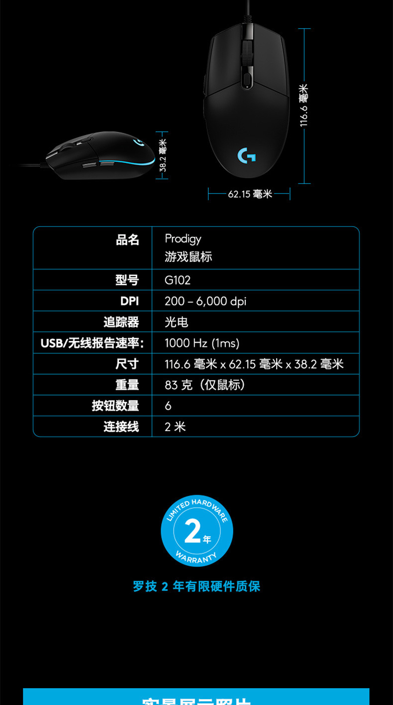 罗技/Logitech G102 有线游戏鼠标呼吸灯升级8000DPI编程
