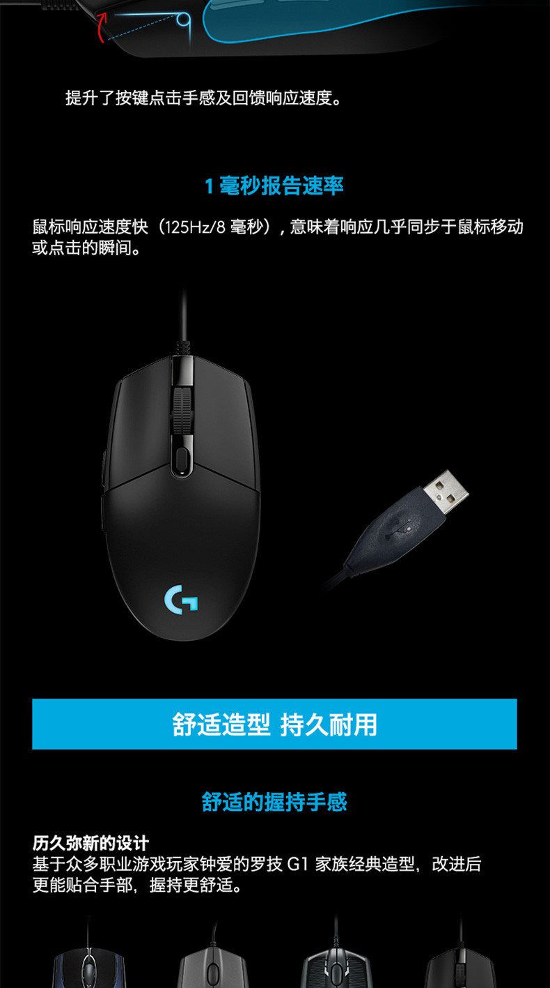 罗技/Logitech G102 有线游戏鼠标呼吸灯升级8000DPI编程