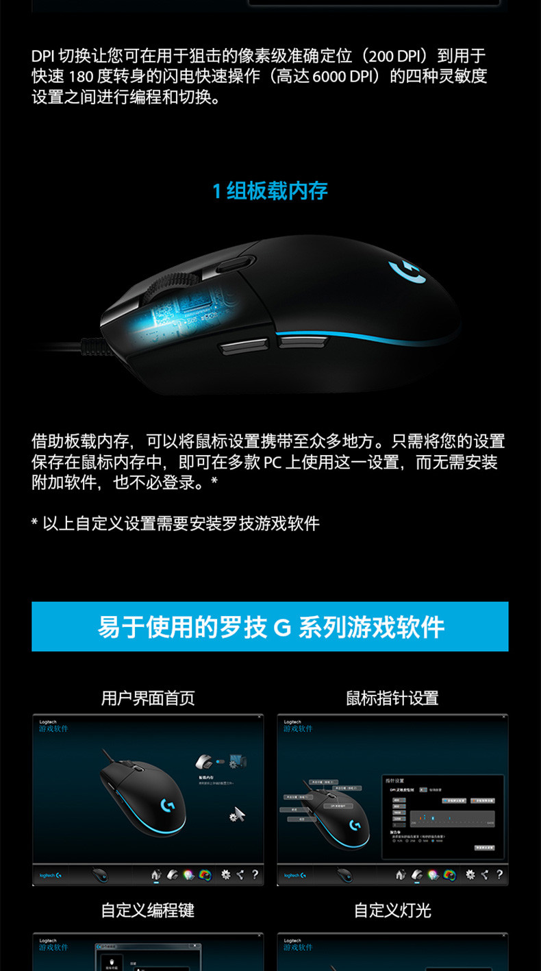 罗技/Logitech G102 有线游戏鼠标呼吸灯升级8000DPI编程